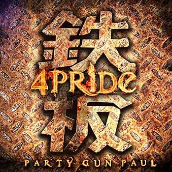 プライド テーマソング シングルCD Amazon.co.jp: PRIDE: ミュージック
